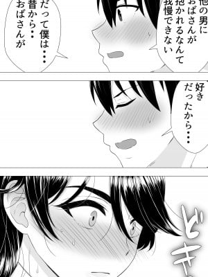 [たろバウム] 肝っ玉かーちゃん〜元気ママが僕のデカチンに堕ちるまで〜_24