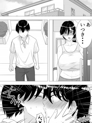 [たろバウム] 肝っ玉かーちゃん〜元気ママが僕のデカチンに堕ちるまで〜_49