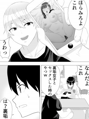 [たろバウム] 肝っ玉かーちゃん〜元気ママが僕のデカチンに堕ちるまで〜_09