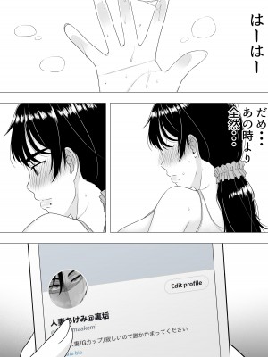 [たろバウム] 肝っ玉かーちゃん〜元気ママが僕のデカチンに堕ちるまで〜_46