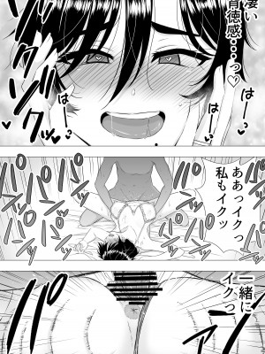 [たろバウム] 肝っ玉かーちゃん〜元気ママが僕のデカチンに堕ちるまで〜_59