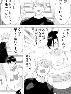 [たろバウム] 肝っ玉かーちゃん〜元気ママが僕のデカチンに堕ちるまで〜_07