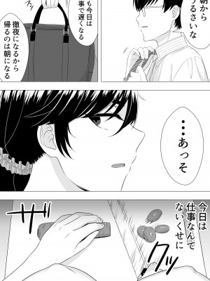 [たろバウム] 肝っ玉かーちゃん〜元気ママが僕のデカチンに堕ちるまで〜_42