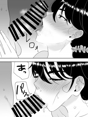 [たろバウム] 肝っ玉かーちゃん〜元気ママが僕のデカチンに堕ちるまで〜_31