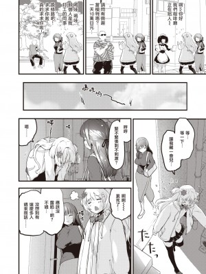 [もず] ♀♂ヘンタイ (COMIC 快楽天ビースト 2023年5月号) [暴碧汉化组] [DL版]_05