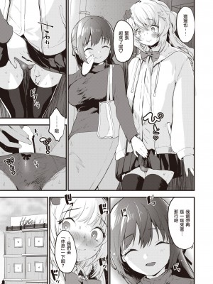 [もず] ♀♂ヘンタイ (COMIC 快楽天ビースト 2023年5月号) [暴碧汉化组] [DL版]_06