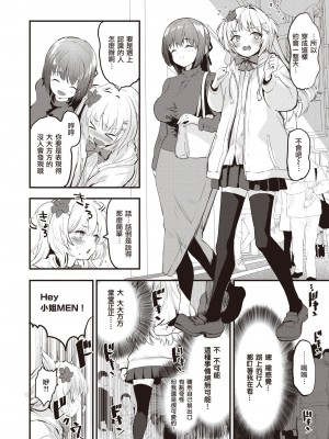 [もず] ♀♂ヘンタイ (COMIC 快楽天ビースト 2023年5月号) [暴碧汉化组] [DL版]_03