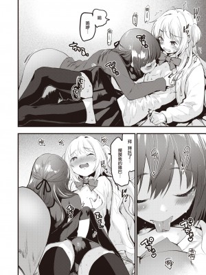 [もず] ♀♂ヘンタイ (COMIC 快楽天ビースト 2023年5月号) [暴碧汉化组] [DL版]_09