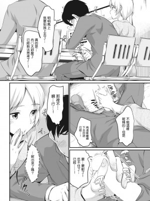 [イコール] 水原さんとこっそり… (アクションピザッツ 2022年3月号) [中国翻訳] [DL版]_06