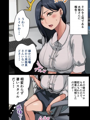 [円卓のマダム評議会] 会社のマドンナをラッキーでヤれた話_010