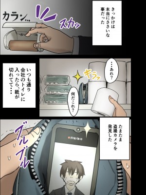 [円卓のマダム評議会] 会社のマドンナをラッキーでヤれた話_009