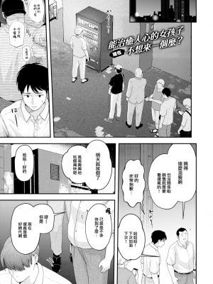 [エロ井ロエ] たまには自動販売機で女の子を買おう (COMIC 快楽天 2023年7月号) [大鸟可不敢乱转汉化] [230618去码] [無修正] [DL版]_01