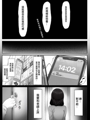 [カークン] 単位欲しさに先生に抱かれる話 [中国翻訳]_18