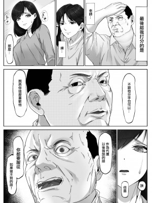 [カークン] 単位欲しさに先生に抱かれる話 [中国翻訳]_17