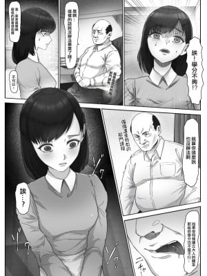 [カークン] 単位欲しさに先生に抱かれる話 [中国翻訳]_05