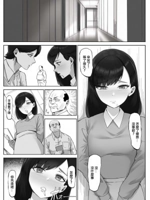 [カークン] 単位欲しさに先生に抱かれる話 [中国翻訳]_11