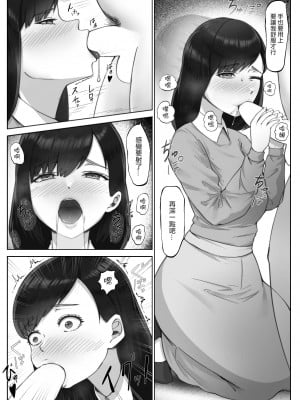 [カークン] 単位欲しさに先生に抱かれる話 [中国翻訳]_09