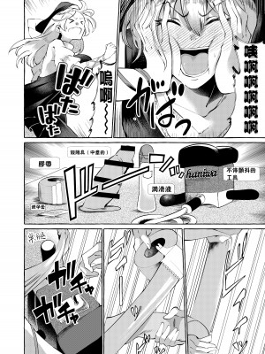 [くろすかんとりい。 (くろかん)] 妄想に肢体を委ねて (東方Project) [中国翻訳] [DL版]_05