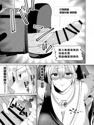 [くろすかんとりい。 (くろかん)] 妄想に肢体を委ねて (東方Project) [中国翻訳] [DL版]_06