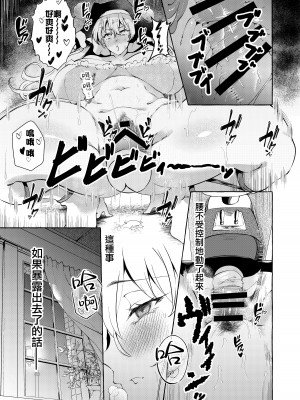 [くろすかんとりい。 (くろかん)] 妄想に肢体を委ねて (東方Project) [中国翻訳] [DL版]_08
