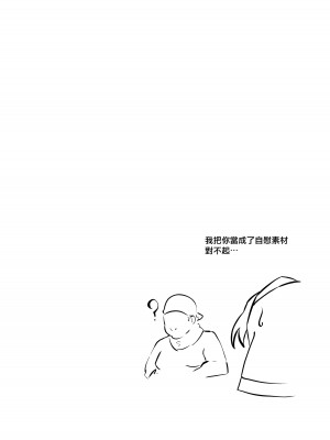 [くろすかんとりい。 (くろかん)] 妄想に肢体を委ねて (東方Project) [中国翻訳] [DL版]_23