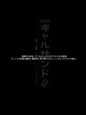 [L.G.C. (リブユウキ)] 高身長ギャルサンド!～競水メイド、バニーに姉みを添えて～_06