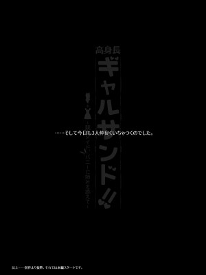 [L.G.C. (リブユウキ)] 高身長ギャルサンド!～競水メイド、バニーに姉みを添えて～_09
