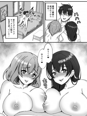 [もっこリッチバニラ味 (もっこ・リッチー)] 義母娘ドンッ2杯目-義母妹とシスター母娘は俺のち〇ぽの争奪戦をしている-_02
