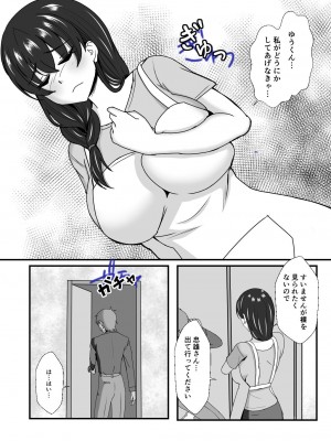 [もっこリッチバニラ味 (もっこ・リッチー)] 義母娘ドンッ2杯目-義母妹とシスター母娘は俺のち〇ぽの争奪戦をしている-_72