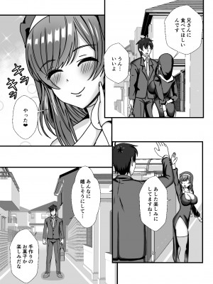 [もっこリッチバニラ味 (もっこ・リッチー)] 義母娘ドンッ2杯目-義母妹とシスター母娘は俺のち〇ぽの争奪戦をしている-_12