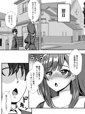 [もっこリッチバニラ味 (もっこ・リッチー)] 義母娘ドンッ2杯目-義母妹とシスター母娘は俺のち〇ぽの争奪戦をしている-_11