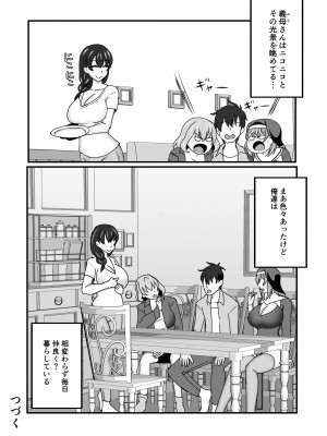 [もっこリッチバニラ味 (もっこ・リッチー)] 義母娘ドンッ2杯目-義母妹とシスター母娘は俺のち〇ぽの争奪戦をしている-_84