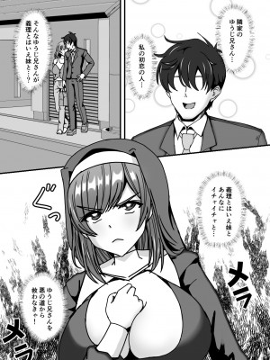 [もっこリッチバニラ味 (もっこ・リッチー)] 義母娘ドンッ2杯目-義母妹とシスター母娘は俺のち〇ぽの争奪戦をしている-_10
