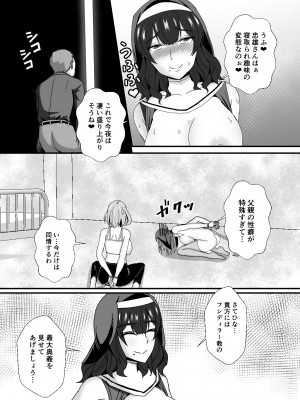 [もっこリッチバニラ味 (もっこ・リッチー)] 義母娘ドンッ2杯目-義母妹とシスター母娘は俺のち〇ぽの争奪戦をしている-_45