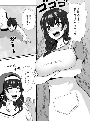 [もっこリッチバニラ味 (もっこ・リッチー)] 義母娘ドンッ2杯目-義母妹とシスター母娘は俺のち〇ぽの争奪戦をしている-_69