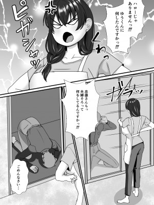 [もっこリッチバニラ味 (もっこ・リッチー)] 義母娘ドンッ2杯目-義母妹とシスター母娘は俺のち〇ぽの争奪戦をしている-_70
