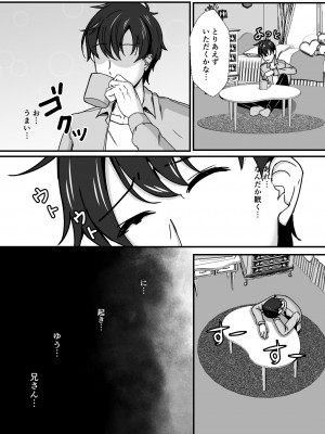 [もっこリッチバニラ味 (もっこ・リッチー)] 義母娘ドンッ2杯目-義母妹とシスター母娘は俺のち〇ぽの争奪戦をしている-_14