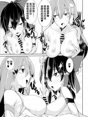 [たくあん屋] ウリを始めた巫女たち (東方Project) [中国翻訳]_17