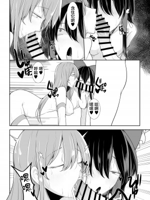 [たくあん屋] ウリを始めた巫女たち (東方Project) [中国翻訳]_15
