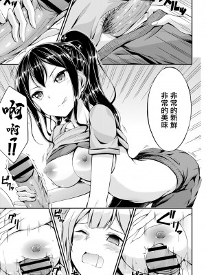 [おでん70] ヒミツの後輩指導 (コミックリブート Vol.12) [中国翻訳] [DL版]_05