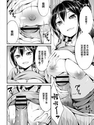 [おでん70] ヒミツの後輩指導 (コミックリブート Vol.12) [中国翻訳] [DL版]_06