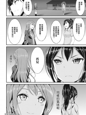[おでん70] ヒミツの後輩指導 (コミックリブート Vol.12) [中国翻訳] [DL版]_20