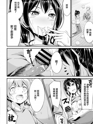 [おでん70] ヒミツの後輩指導 (コミックリブート Vol.12) [中国翻訳] [DL版]_10