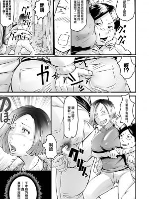 [八手美以菜] 昔散々弄られたお姉ちゃんが人妻になって帰ってきた件 (Web配信 月刊 隣の気になる奥さん vol.046) [中国翻訳]_05