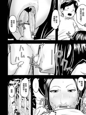 [八手美以菜] 昔散々弄られたお姉ちゃんが人妻になって帰ってきた件 (Web配信 月刊 隣の気になる奥さん vol.046) [中国翻訳]_04