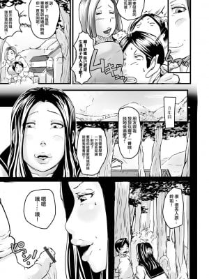 [八手美以菜] 昔散々弄られたお姉ちゃんが人妻になって帰ってきた件 (Web配信 月刊 隣の気になる奥さん vol.046) [中国翻訳]_03