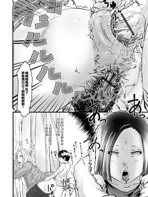 [八手美以菜] 昔散々弄られたお姉ちゃんが人妻になって帰ってきた件 (Web配信 月刊 隣の気になる奥さん vol.046) [中国翻訳]_10