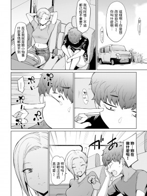 [Aoyama Kiiro.] 勇気を出せば童貞が消える (COMIC BAVEL 2022年9月号) [dadada12386,中文翻譯] [無修正] [DL版]_224