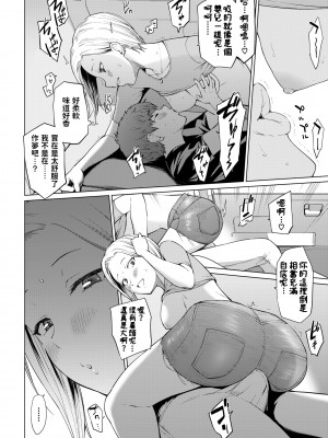 [Aoyama Kiiro.] 勇気を出せば童貞が消える (COMIC BAVEL 2022年9月号) [dadada12386,中文翻譯] [無修正] [DL版]_228
