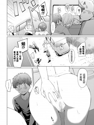 [Aoyama Kiiro.] 勇気を出せば童貞が消える (COMIC BAVEL 2022年9月号) [dadada12386,中文翻譯] [無修正] [DL版]_232